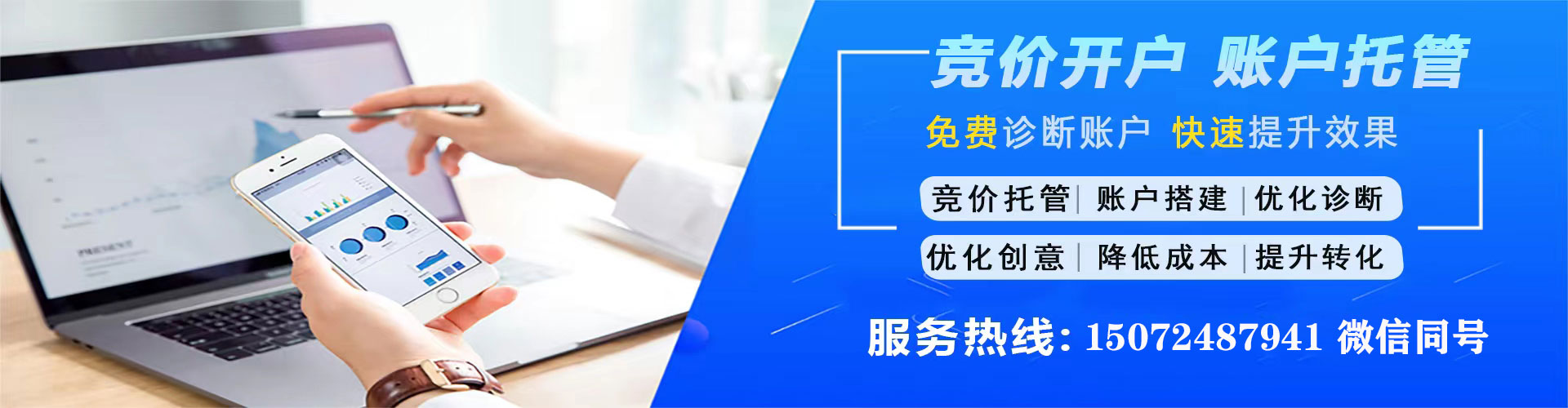 万全sem专员